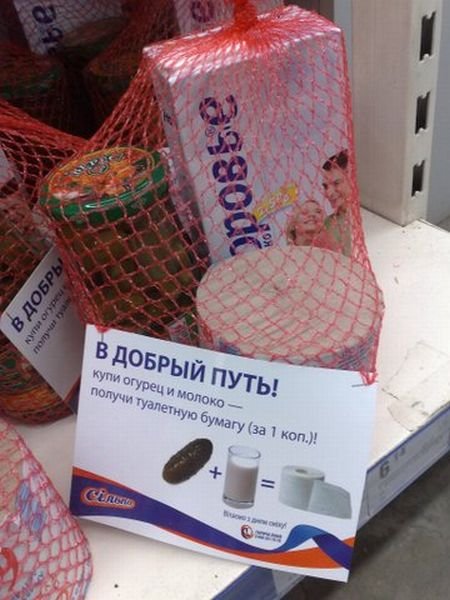 Приколы в киевском супермаркете (6 фото)